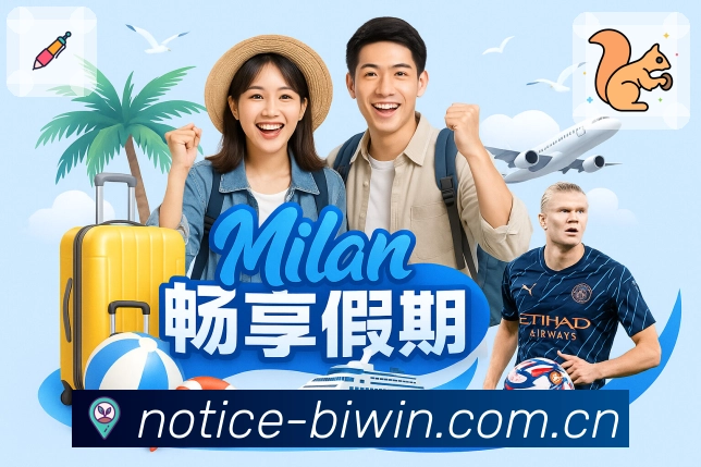 必赢APP 体育赛事宣传图